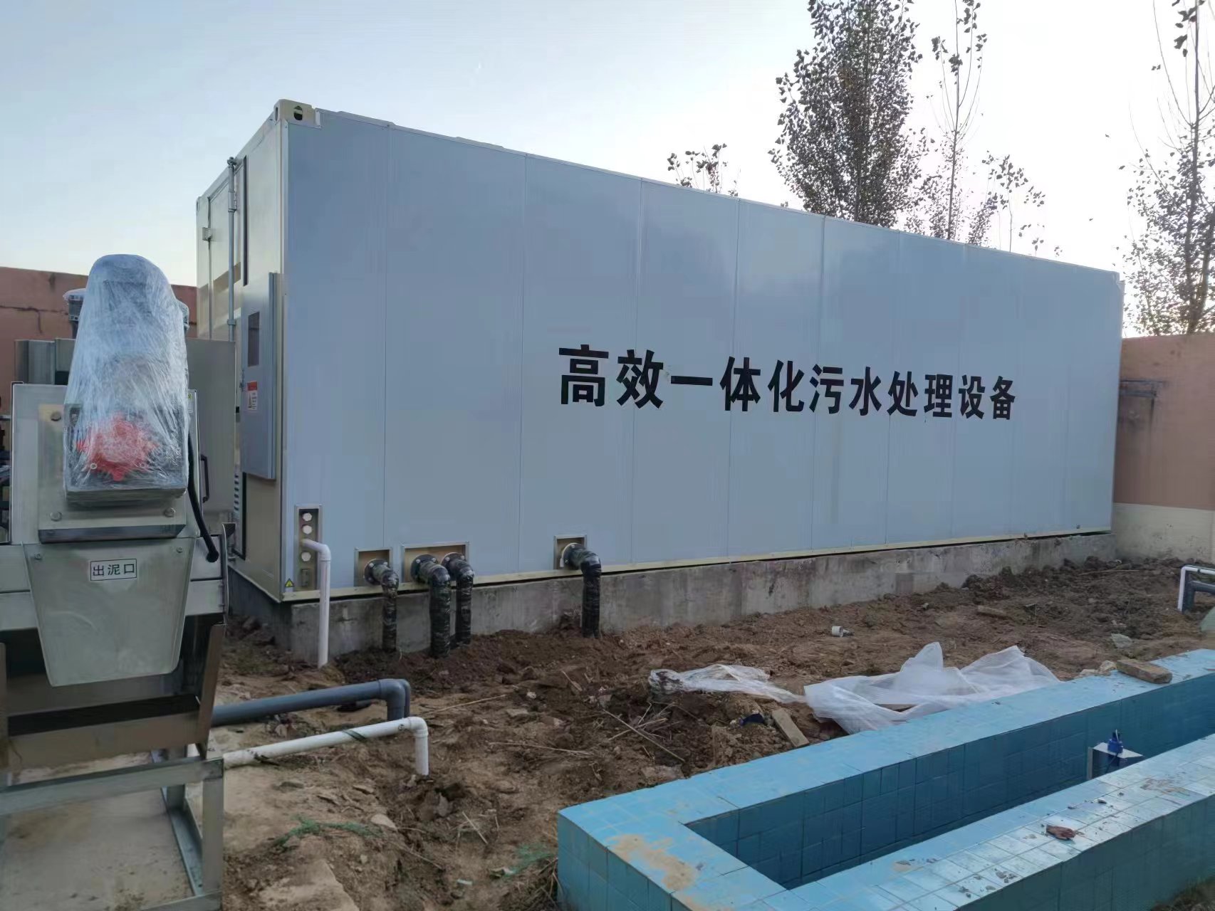 阳城地埋式一体化污水处理设备