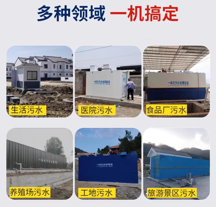 阳城甘肃兰州地埋式污水处理设备厂家｜一体化埋地污水治理设备｜乡镇乡村厂区小区通用解决方案